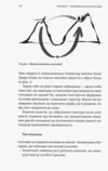 Основи теорії U Ключові принципи та сфери застосування Ціна (цена) 384.00грн. | придбати купити (купить) Основи теорії U Ключові принципи та сфери застосування доставка по Украине, купить книгу, детские игрушки, компакт диски 6 Основи теорії U Ключові принципи та сфери застосування Ціна (цена) 384.00грн. | придбати купити (купить) Основи теорії U Ключові принципи та сфери застосування доставка по Украине, купить книгу, детские игрушки, компакт диски 6