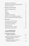 Основи теорії U Ключові принципи та сфери застосування Ціна (цена) 384.00грн. | придбати купити (купить) Основи теорії U Ключові принципи та сфери застосування доставка по Украине, купить книгу, детские игрушки, компакт диски 3 Основи теорії U Ключові принципи та сфери застосування Ціна (цена) 384.00грн. | придбати купити (купить) Основи теорії U Ключові принципи та сфери застосування доставка по Украине, купить книгу, детские игрушки, компакт диски 3