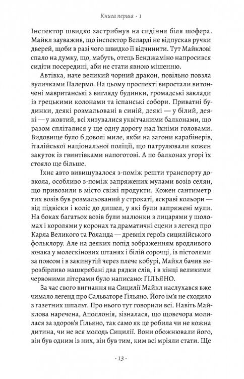 Сицилієць  Лабораторія Ціна (цена) 422.40грн. | придбати  купити (купить) Сицилієць  Лабораторія доставка по Украине, купить книгу, детские игрушки, компакт диски 6