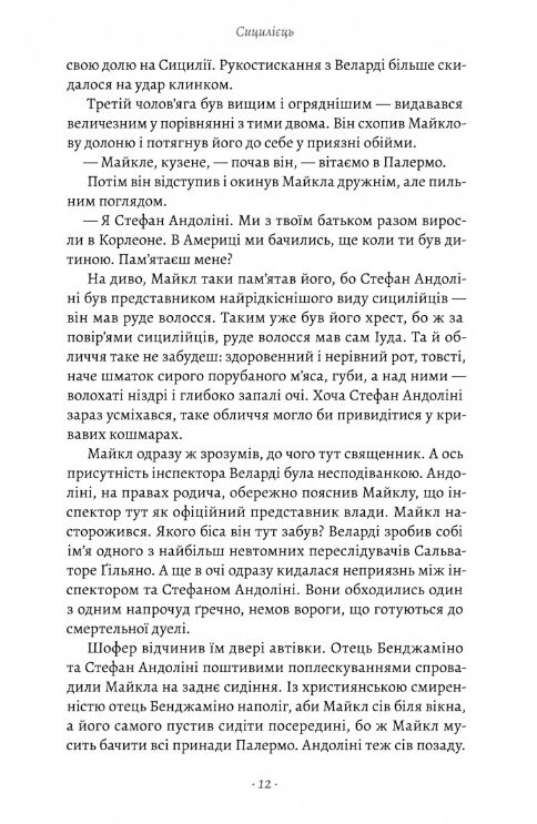 Сицилієць  Лабораторія Ціна (цена) 422.40грн. | придбати  купити (купить) Сицилієць  Лабораторія доставка по Украине, купить книгу, детские игрушки, компакт диски 5