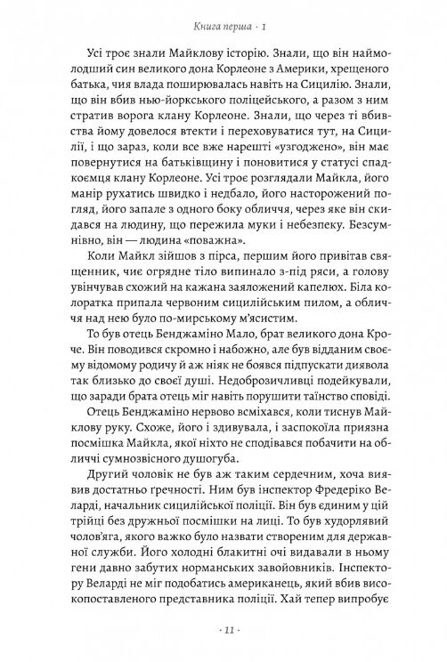 Сицилієць  Лабораторія Ціна (цена) 422.40грн. | придбати  купити (купить) Сицилієць  Лабораторія доставка по Украине, купить книгу, детские игрушки, компакт диски 4