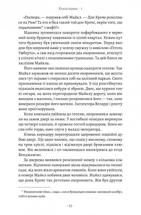 Сицилієць  Лабораторія Ціна (цена) 422.40грн. | придбати  купити (купить) Сицилієць  Лабораторія доставка по Украине, купить книгу, детские игрушки, компакт диски 8