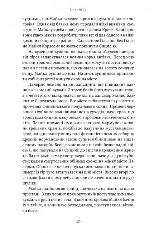 Сицилієць  Лабораторія Ціна (цена) 422.40грн. | придбати  купити (купить) Сицилієць  Лабораторія доставка по Украине, купить книгу, детские игрушки, компакт диски 3