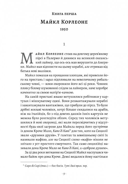 Сицилієць  Лабораторія Ціна (цена) 422.40грн. | придбати  купити (купить) Сицилієць  Лабораторія доставка по Украине, купить книгу, детские игрушки, компакт диски 2
