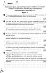 Алгебра 9 клас Зошит моїх досягнень Ціна (цена) 104.00грн. | придбати  купити (купить) Алгебра 9 клас Зошит моїх досягнень доставка по Украине, купить книгу, детские игрушки, компакт диски 2