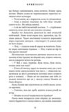 Арне Штіллер Криптолог Книга 1 Ціна (цена) 345.80грн. | придбати купити (купить) Арне Штіллер Криптолог Книга 1 доставка по Украине, купить книгу, детские игрушки, компакт диски 3 Арне Штіллер Криптолог Книга 1 Ціна (цена) 345.80грн. | придбати купити (купить) Арне Штіллер Криптолог Книга 1 доставка по Украине, купить книгу, детские игрушки, компакт диски 3