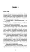 Мрійниця Книга 1 Ціна (цена) 340.50грн. | придбати купити (купить) Мрійниця Книга 1 доставка по Украине, купить книгу, детские игрушки, компакт диски 2 Мрійниця Книга 1 Ціна (цена) 340.50грн. | придбати купити (купить) Мрійниця Книга 1 доставка по Украине, купить книгу, детские игрушки, компакт диски 2