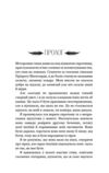 Пробудження Падіння руїни та люті Книга 1 Ціна (цена) 358.40грн. | придбати купити (купить) Пробудження Падіння руїни та люті Книга 1 доставка по Украине, купить книгу, детские игрушки, компакт диски 1 Пробудження Падіння руїни та люті Книга 1 Ціна (цена) 358.40грн. | придбати купити (купить) Пробудження Падіння руїни та люті Книга 1 доставка по Украине, купить книгу, детские игрушки, компакт диски 1
