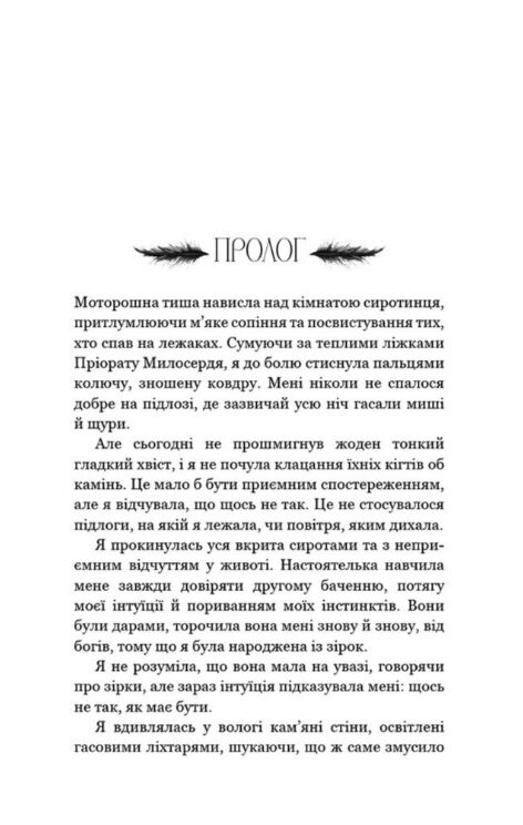Пробудження Падіння руїни та люті Книга 1 Ціна (цена) 358.40грн. | придбати  купити (купить) Пробудження Падіння руїни та люті Книга 1 доставка по Украине, купить книгу, детские игрушки, компакт диски 1