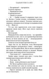 Пробудження Падіння руїни та люті Книга 1 Ціна (цена) 358.40грн. | придбати купити (купить) Пробудження Падіння руїни та люті Книга 1 доставка по Украине, купить книгу, детские игрушки, компакт диски 3 Пробудження Падіння руїни та люті Книга 1 Ціна (цена) 358.40грн. | придбати купити (купить) Пробудження Падіння руїни та люті Книга 1 доставка по Украине, купить книгу, детские игрушки, компакт диски 3