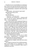 Пробудження Падіння руїни та люті Книга 1 Ціна (цена) 358.40грн. | придбати купити (купить) Пробудження Падіння руїни та люті Книга 1 доставка по Украине, купить книгу, детские игрушки, компакт диски 4 Пробудження Падіння руїни та люті Книга 1 Ціна (цена) 358.40грн. | придбати купити (купить) Пробудження Падіння руїни та люті Книга 1 доставка по Украине, купить книгу, детские игрушки, компакт диски 4