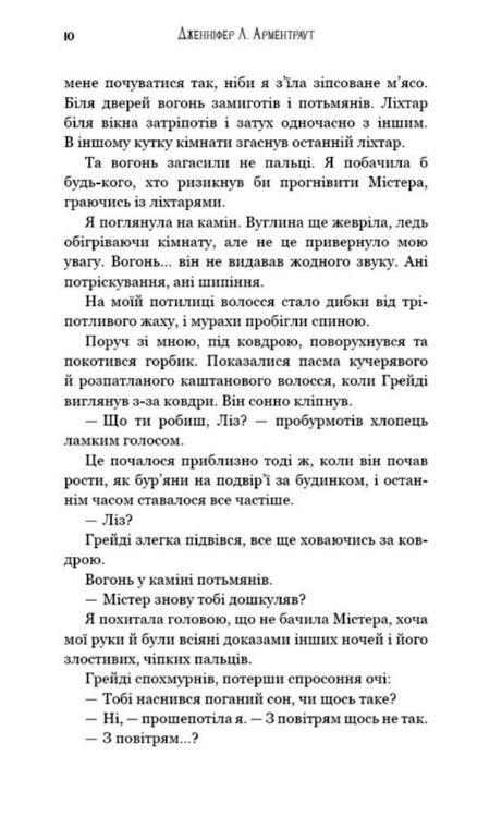 Пробудження Падіння руїни та люті Книга 1 Ціна (цена) 358.40грн. | придбати  купити (купить) Пробудження Падіння руїни та люті Книга 1 доставка по Украине, купить книгу, детские игрушки, компакт диски 2
