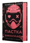У темряві Пастка зімкнулась Книга 2 Ціна (цена) 376.30грн. | придбати купити (купить) У темряві Пастка зімкнулась Книга 2 доставка по Украине, купить книгу, детские игрушки, компакт диски 1 У темряві Пастка зімкнулась Книга 2 Ціна (цена) 376.30грн. | придбати купити (купить) У темряві Пастка зімкнулась Книга 2 доставка по Украине, купить книгу, детские игрушки, компакт диски 1