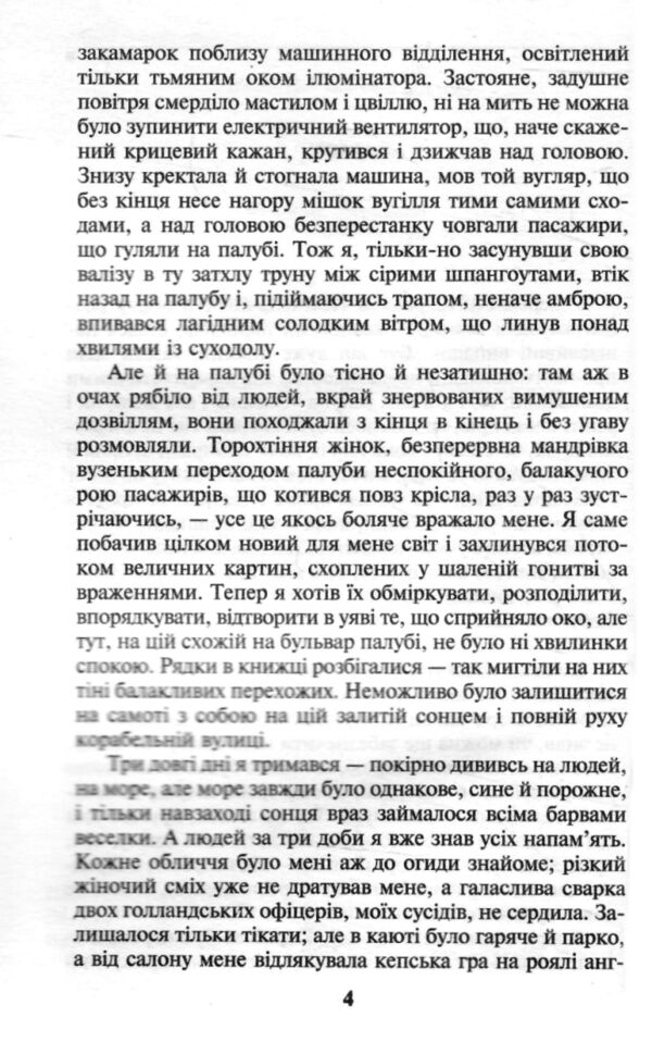 Амок Ціна (цена) 68.06грн. | придбати  купити (купить) Амок доставка по Украине, купить книгу, детские игрушки, компакт диски 3