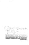 Амок Ціна (цена) 68.06грн. | придбати купити (купить) Амок доставка по Украине, купить книгу, детские игрушки, компакт диски 1 Амок Ціна (цена) 68.06грн. | придбати купити (купить) Амок доставка по Украине, купить книгу, детские игрушки, компакт диски 1