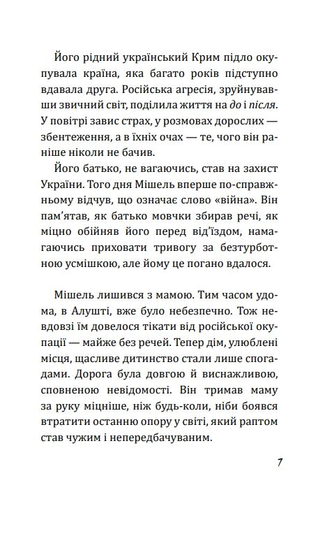 Біла пташка Ціна (цена) 113.44грн. | придбати  купити (купить) Біла пташка доставка по Украине, купить книгу, детские игрушки, компакт диски 3