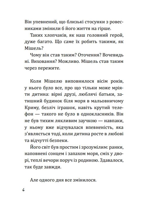 Біла пташка Ціна (цена) 113.44грн. | придбати  купити (купить) Біла пташка доставка по Украине, купить книгу, детские игрушки, компакт диски 2