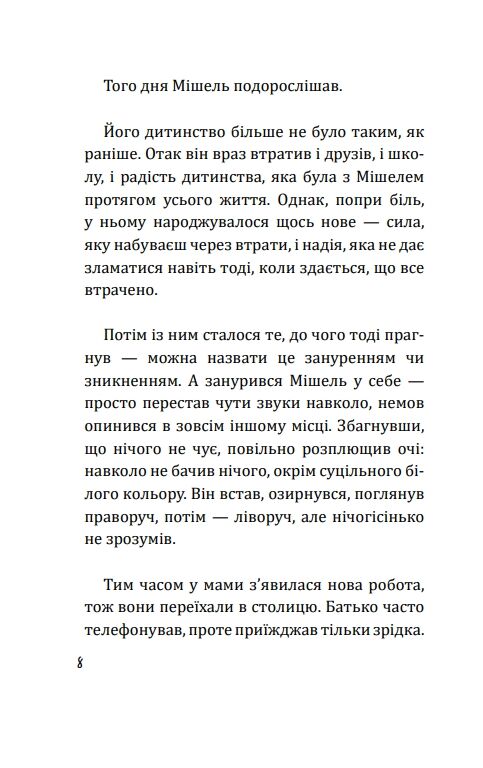 Біла пташка Ціна (цена) 113.44грн. | придбати  купити (купить) Біла пташка доставка по Украине, купить книгу, детские игрушки, компакт диски 4