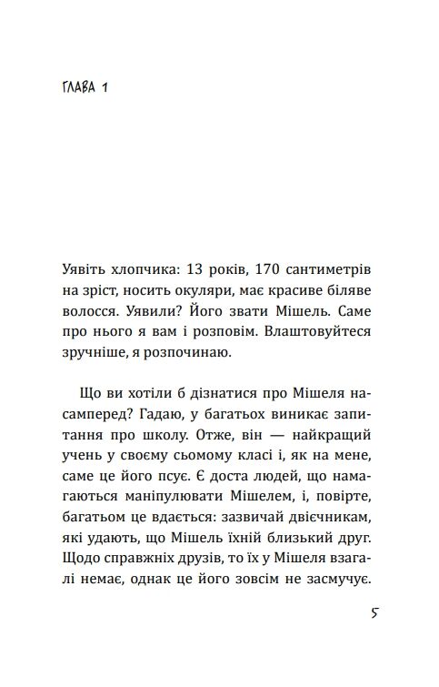 Біла пташка Ціна (цена) 113.44грн. | придбати  купити (купить) Біла пташка доставка по Украине, купить книгу, детские игрушки, компакт диски 1