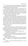 Вбивство з необрежності Ціна (цена) 257.13грн. | придбати купити (купить) Вбивство з необрежності доставка по Украине, купить книгу, детские игрушки, компакт диски 2 Вбивство з необрежності Ціна (цена) 257.13грн. | придбати купити (купить) Вбивство з необрежності доставка по Украине, купить книгу, детские игрушки, компакт диски 2
