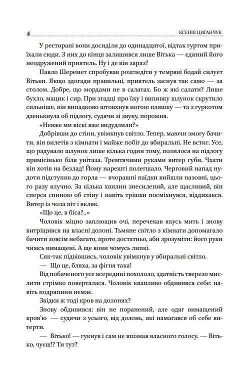 Вбивство з необрежності Ціна (цена) 257.13грн. | придбати  купити (купить) Вбивство з необрежності доставка по Украине, купить книгу, детские игрушки, компакт диски 2