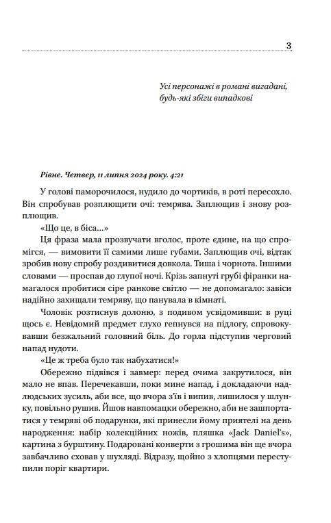 Вбивство з необрежності Ціна (цена) 257.13грн. | придбати  купити (купить) Вбивство з необрежності доставка по Украине, купить книгу, детские игрушки, компакт диски 1