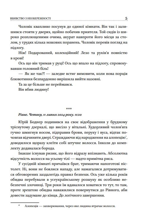 Вбивство з необрежності Ціна (цена) 257.13грн. | придбати  купити (купить) Вбивство з необрежності доставка по Украине, купить книгу, детские игрушки, компакт диски 3