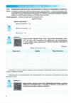 Географія 9 клас україна і світове господарство практичні роботи за Запотоцьким Ціна (цена) 60.00грн. | придбати купити (купить) Географія 9 клас україна і світове господарство практичні роботи за Запотоцьким доставка по Украине, купить книгу, детские игрушки, компакт диски 3 Географія 9 клас україна і світове господарство практичні роботи за Запотоцьким Ціна (цена) 60.00грн. | придбати купити (купить) Географія 9 клас україна і світове господарство практичні роботи за Запотоцьким доставка по Украине, купить книгу, детские игрушки, компакт диски 3