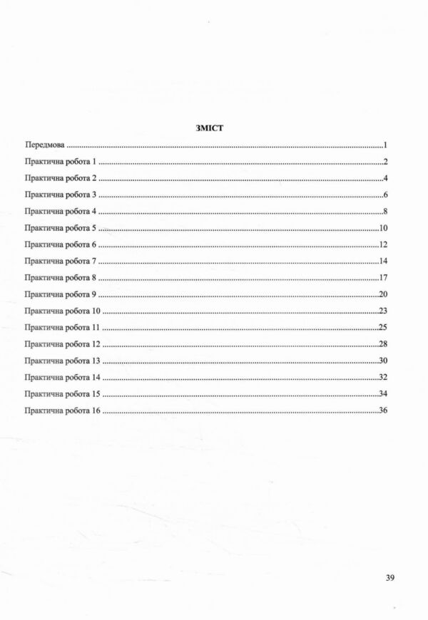 Географія 9 клас україна і світове господарство практичні роботи за Запотоцьким Ціна (цена) 60.00грн. | придбати  купити (купить) Географія 9 клас україна і світове господарство практичні роботи за Запотоцьким доставка по Украине, купить книгу, детские игрушки, компакт диски 2