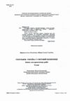 Географія 9 клас україна і світове господарство практичні роботи за Запотоцьким Ціна (цена) 60.00грн. | придбати купити (купить) Географія 9 клас україна і світове господарство практичні роботи за Запотоцьким доставка по Украине, купить книгу, детские игрушки, компакт диски 1 Географія 9 клас україна і світове господарство практичні роботи за Запотоцьким Ціна (цена) 60.00грн. | придбати купити (купить) Географія 9 клас україна і світове господарство практичні роботи за Запотоцьким доставка по Украине, купить книгу, детские игрушки, компакт диски 1