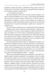 Зібрання оповідань. Том 1. Солов’ї над Прип’яттю Ціна (цена) 703.31грн. | придбати купити (купить) Зібрання оповідань. Том 1. Солов’ї над Прип’яттю доставка по Украине, купить книгу, детские игрушки, компакт диски 7 Зібрання оповідань. Том 1. Солов’ї над Прип’яттю Ціна (цена) 703.31грн. | придбати купити (купить) Зібрання оповідань. Том 1. Солов’ї над Прип’яттю доставка по Украине, купить книгу, детские игрушки, компакт диски 7