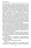 Зібрання оповідань. Том 1. Солов’ї над Прип’яттю Ціна (цена) 703.31грн. | придбати купити (купить) Зібрання оповідань. Том 1. Солов’ї над Прип’яттю доставка по Украине, купить книгу, детские игрушки, компакт диски 6 Зібрання оповідань. Том 1. Солов’ї над Прип’яттю Ціна (цена) 703.31грн. | придбати купити (купить) Зібрання оповідань. Том 1. Солов’ї над Прип’яттю доставка по Украине, купить книгу, детские игрушки, компакт диски 6