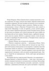 Зібрання оповідань. Том 1. Солов’ї над Прип’яттю Ціна (цена) 703.31грн. | придбати купити (купить) Зібрання оповідань. Том 1. Солов’ї над Прип’яттю доставка по Украине, купить книгу, детские игрушки, компакт диски 5 Зібрання оповідань. Том 1. Солов’ї над Прип’яттю Ціна (цена) 703.31грн. | придбати купити (купить) Зібрання оповідань. Том 1. Солов’ї над Прип’яттю доставка по Украине, купить книгу, детские игрушки, компакт диски 5