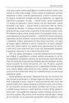 Зібрання оповідань. Том 2. Ціловані кулями Ціна (цена) 703.31грн. | придбати купити (купить) Зібрання оповідань. Том 2. Ціловані кулями доставка по Украине, купить книгу, детские игрушки, компакт диски 7 Зібрання оповідань. Том 2. Ціловані кулями Ціна (цена) 703.31грн. | придбати купити (купить) Зібрання оповідань. Том 2. Ціловані кулями доставка по Украине, купить книгу, детские игрушки, компакт диски 7
