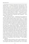 Зібрання оповідань. Том 2. Ціловані кулями Ціна (цена) 703.31грн. | придбати купити (купить) Зібрання оповідань. Том 2. Ціловані кулями доставка по Украине, купить книгу, детские игрушки, компакт диски 6 Зібрання оповідань. Том 2. Ціловані кулями Ціна (цена) 703.31грн. | придбати купити (купить) Зібрання оповідань. Том 2. Ціловані кулями доставка по Украине, купить книгу, детские игрушки, компакт диски 6