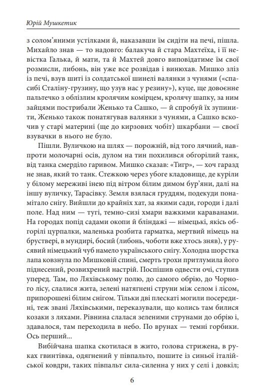 Зібрання оповідань. Том 2. Ціловані кулями Ціна (цена) 703.31грн. | придбати  купити (купить) Зібрання оповідань. Том 2. Ціловані кулями доставка по Украине, купить книгу, детские игрушки, компакт диски 6