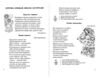 Зоряне намисто 4 клас книжка для додаткового читання Ціна (цена) 96.00грн. | придбати купити (купить) Зоряне намисто 4 клас книжка для додаткового читання доставка по Украине, купить книгу, детские игрушки, компакт диски 3 Зоряне намисто 4 клас книжка для додаткового читання Ціна (цена) 96.00грн. | придбати купити (купить) Зоряне намисто 4 клас книжка для додаткового читання доставка по Украине, купить книгу, детские игрушки, компакт диски 3