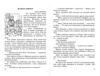 Зоряне намисто 4 клас книжка для додаткового читання Ціна (цена) 96.00грн. | придбати купити (купить) Зоряне намисто 4 клас книжка для додаткового читання доставка по Украине, купить книгу, детские игрушки, компакт диски 6 Зоряне намисто 4 клас книжка для додаткового читання Ціна (цена) 96.00грн. | придбати купити (купить) Зоряне намисто 4 клас книжка для додаткового читання доставка по Украине, купить книгу, детские игрушки, компакт диски 6
