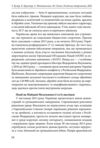 Війна в Україні. Том 2. Російське вторгнення, 2022 Ціна (цена) 446.19грн. | придбати купити (купить) Війна в Україні. Том 2. Російське вторгнення, 2022 доставка по Украине, купить книгу, детские игрушки, компакт диски 5 Війна в Україні. Том 2. Російське вторгнення, 2022 Ціна (цена) 446.19грн. | придбати купити (купить) Війна в Україні. Том 2. Російське вторгнення, 2022 доставка по Украине, купить книгу, детские игрушки, компакт диски 5
