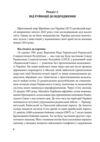 Війна в Україні. Том 2. Російське вторгнення, 2022 Ціна (цена) 446.19грн. | придбати купити (купить) Війна в Україні. Том 2. Російське вторгнення, 2022 доставка по Украине, купить книгу, детские игрушки, компакт диски 3 Війна в Україні. Том 2. Російське вторгнення, 2022 Ціна (цена) 446.19грн. | придбати купити (купить) Війна в Україні. Том 2. Російське вторгнення, 2022 доставка по Украине, купить книгу, детские игрушки, компакт диски 3