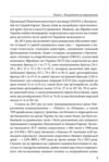 Війна в Україні. Том 2. Російське вторгнення, 2022 Ціна (цена) 446.19грн. | придбати купити (купить) Війна в Україні. Том 2. Російське вторгнення, 2022 доставка по Украине, купить книгу, детские игрушки, компакт диски 4 Війна в Україні. Том 2. Російське вторгнення, 2022 Ціна (цена) 446.19грн. | придбати купити (купить) Війна в Україні. Том 2. Російське вторгнення, 2022 доставка по Украине, купить книгу, детские игрушки, компакт диски 4