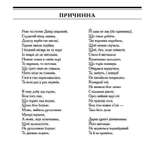 Кобзар. Вибрані твори. Ілюстрації Василя Седляра Ціна (цена) 983.13грн. | придбати  купити (купить) Кобзар. Вибрані твори. Ілюстрації Василя Седляра доставка по Украине, купить книгу, детские игрушки, компакт диски 2