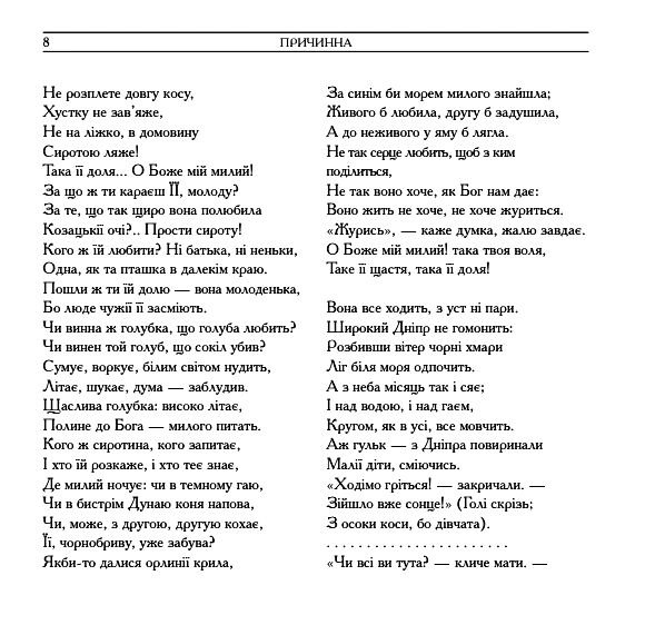 Кобзар. Вибрані твори. Ілюстрації Василя Седляра Ціна (цена) 983.13грн. | придбати  купити (купить) Кобзар. Вибрані твори. Ілюстрації Василя Седляра доставка по Украине, купить книгу, детские игрушки, компакт диски 3