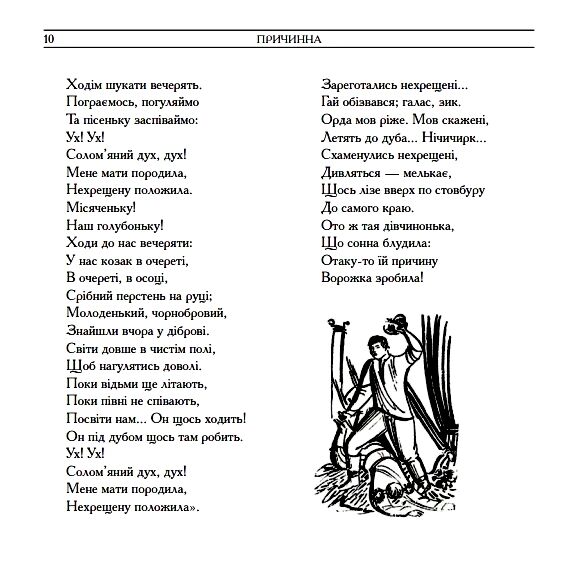 Кобзар. Вибрані твори. Ілюстрації Василя Седляра Ціна (цена) 983.13грн. | придбати  купити (купить) Кобзар. Вибрані твори. Ілюстрації Василя Седляра доставка по Украине, купить книгу, детские игрушки, компакт диски 5