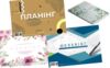 Планінг недат А4 54 аркуші клеєний 210х297 мм Ціна (цена) 89.50грн. | придбати  купити (купить) Планінг недат А4 54 аркуші клеєний 210х297 мм доставка по Украине, купить книгу, детские игрушки, компакт диски 0