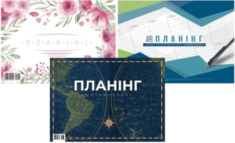 Планінг недатований А3 54 аркуші клеєний 420х297 мм