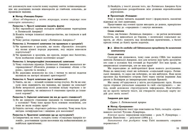 Всесвітня історія 9 клас розробки уроків до підручника Гісем Ціна (цена) 142.10грн. | придбати  купити (купить) Всесвітня історія 9 клас розробки уроків до підручника Гісем доставка по Украине, купить книгу, детские игрушки, компакт диски 2