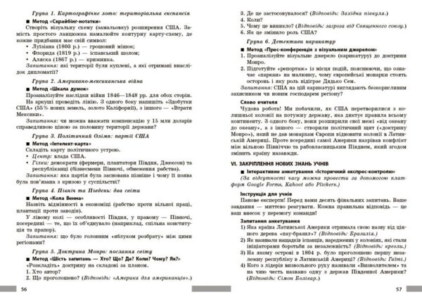 Всесвітня історія 9 клас розробки уроків до підручника Гісем Ціна (цена) 142.10грн. | придбати  купити (купить) Всесвітня історія 9 клас розробки уроків до підручника Гісем доставка по Украине, купить книгу, детские игрушки, компакт диски 3