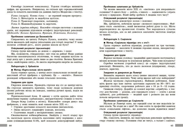 Всесвітня історія 9 клас розробки уроків до підручника Гісем Ціна (цена) 142.10грн. | придбати  купити (купить) Всесвітня історія 9 клас розробки уроків до підручника Гісем доставка по Украине, купить книгу, детские игрушки, компакт диски 5