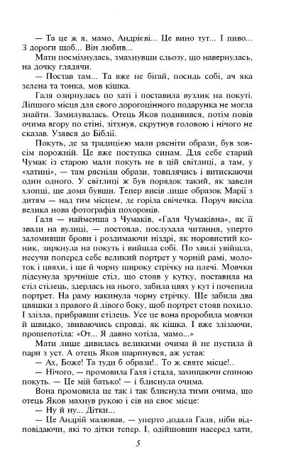  Сад Гетсиманський Ціна (цена) 332.75грн. | придбати  купити (купить)  Сад Гетсиманський доставка по Украине, купить книгу, детские игрушки, компакт диски 4